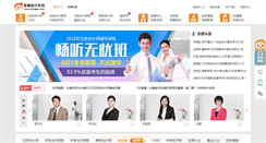 Desktop Screenshot of dongao.com